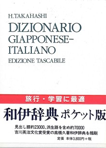 DIB DIZIONARIO DI BASE イタリア語辞典 DIB DIZIONARIO DI BASE イタリア語辞典 - メルカリ